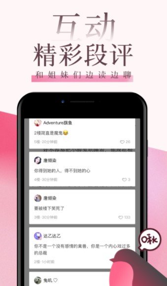 海棠文阁小说完整阅读手机软件app