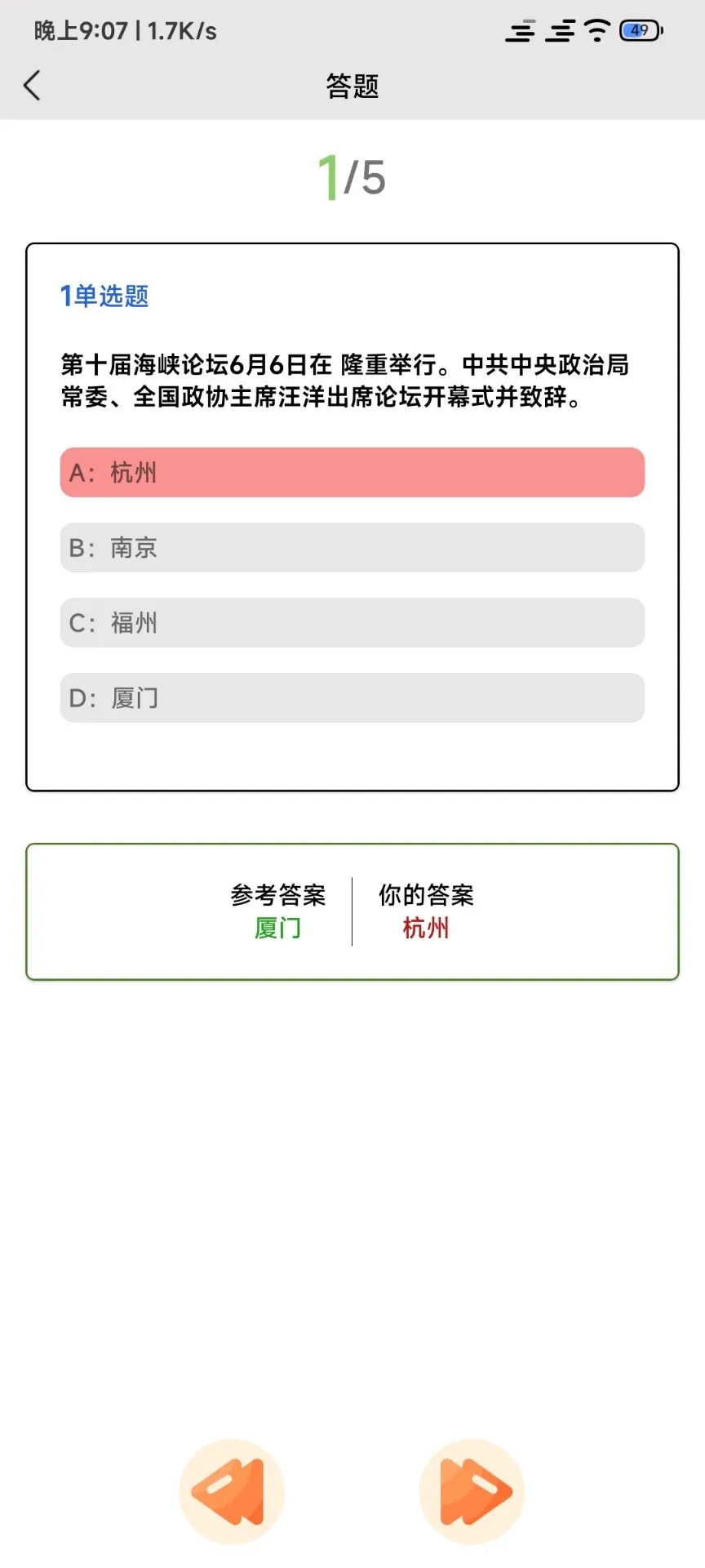 全能试题手机软件app