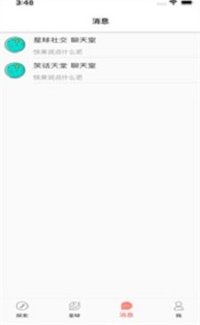 OC星球交友手机软件app