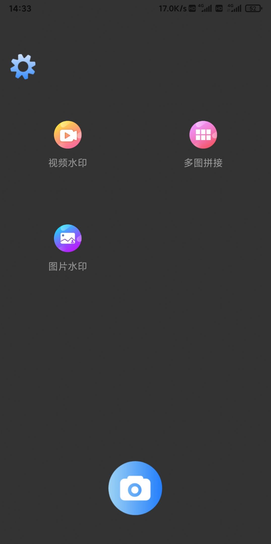 沭瑾水印相机手机软件app