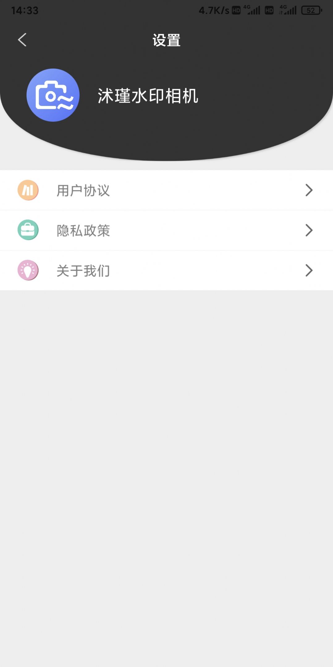 沭瑾水印相机手机软件app