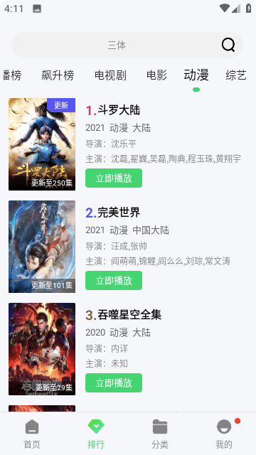 低端影视手机软件app