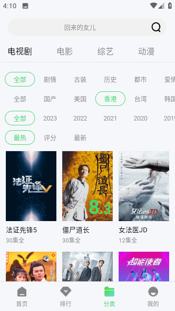 低端影视手机软件app
