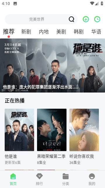 低端影视手机软件app
