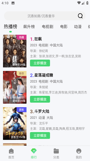 低端影视手机软件app