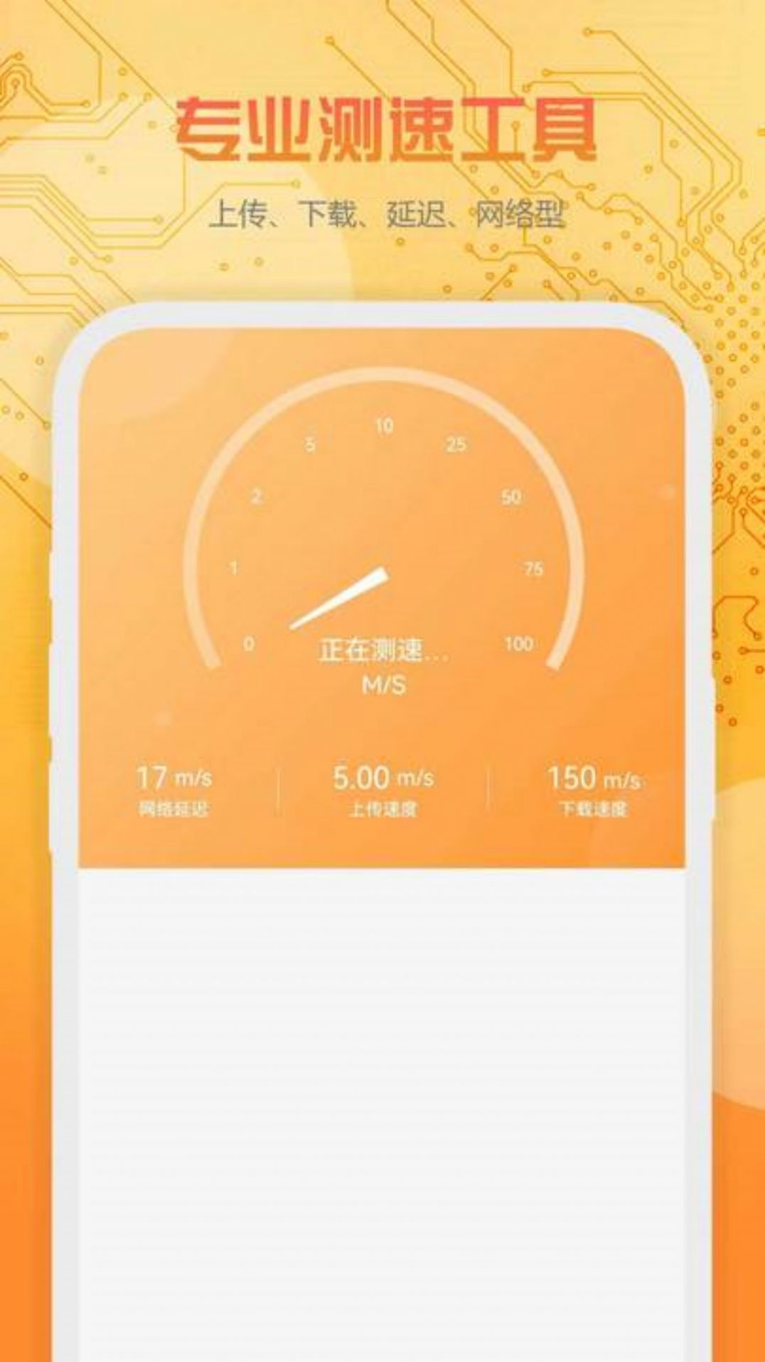 万下WiFi手机软件app