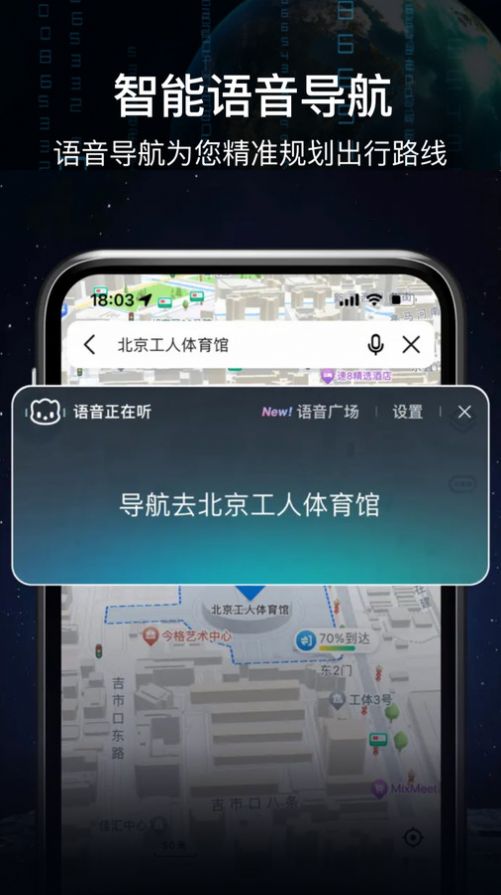 AR实景语音大屏导航手机软件app