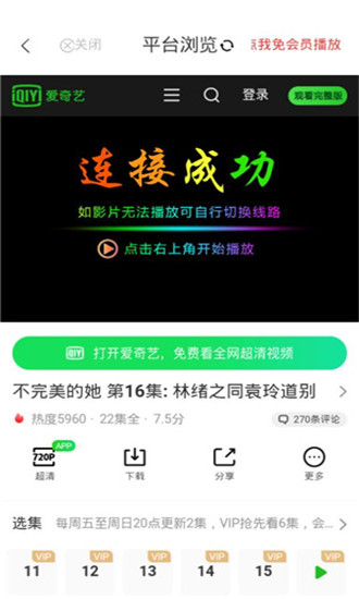 章鱼影视手机软件app