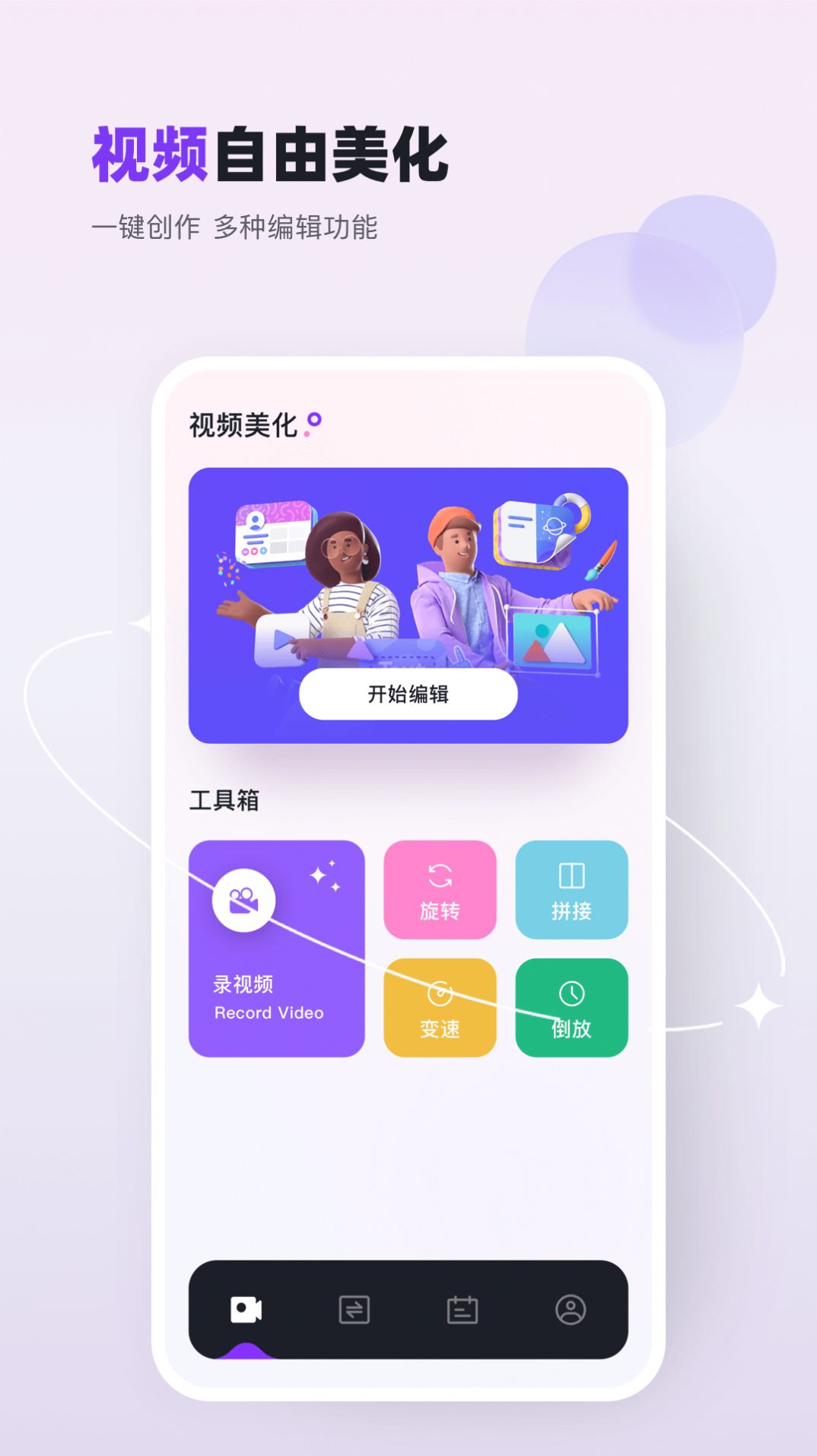 双鱼视频制作手机软件app