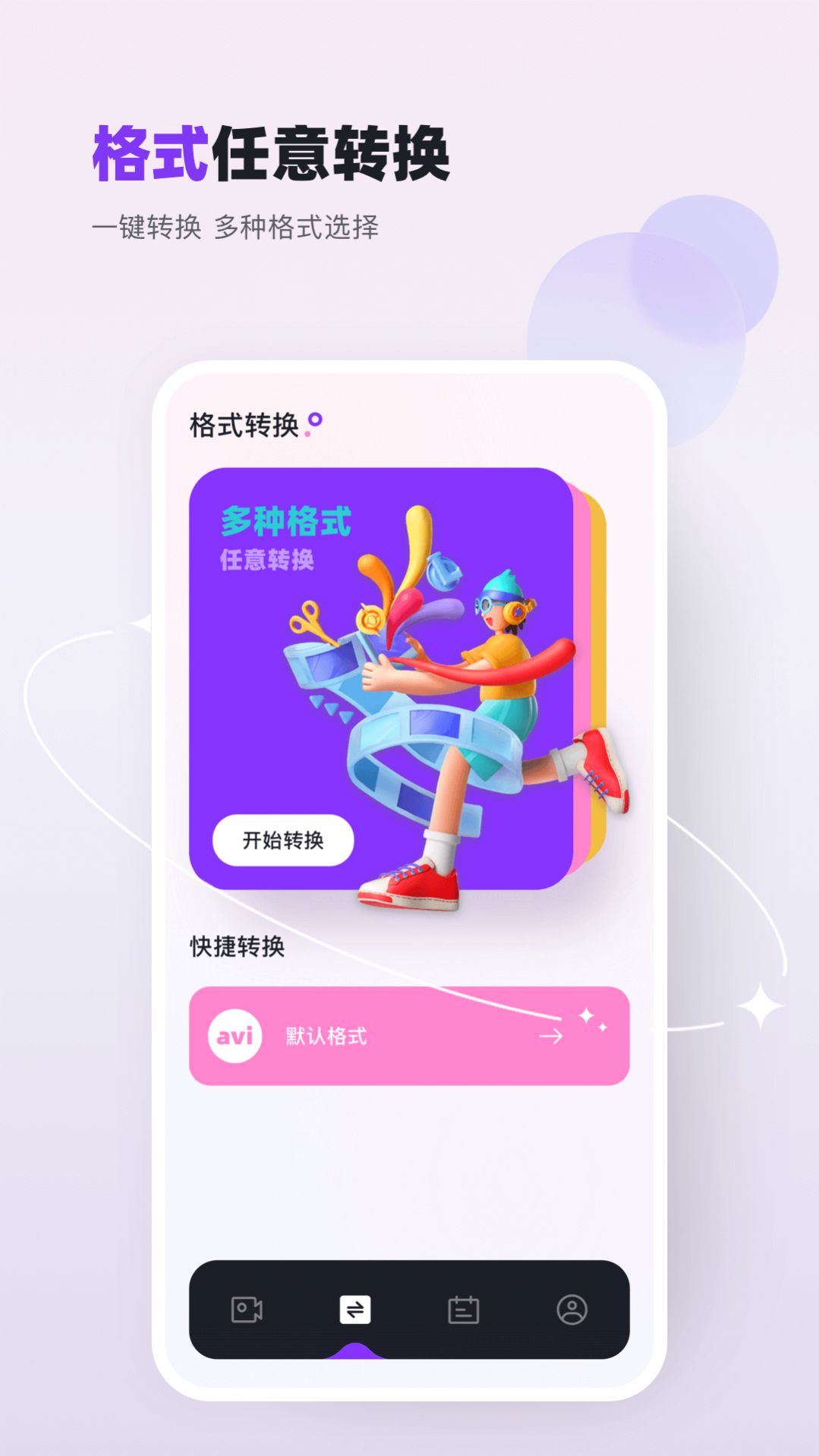 双鱼视频制作手机软件app