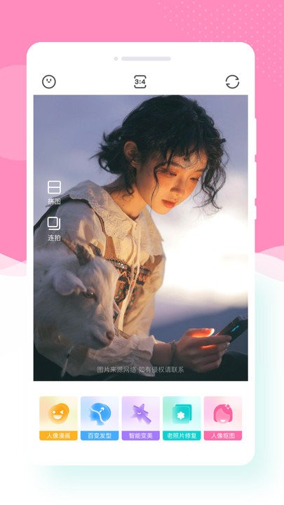 寻美相机手机软件app