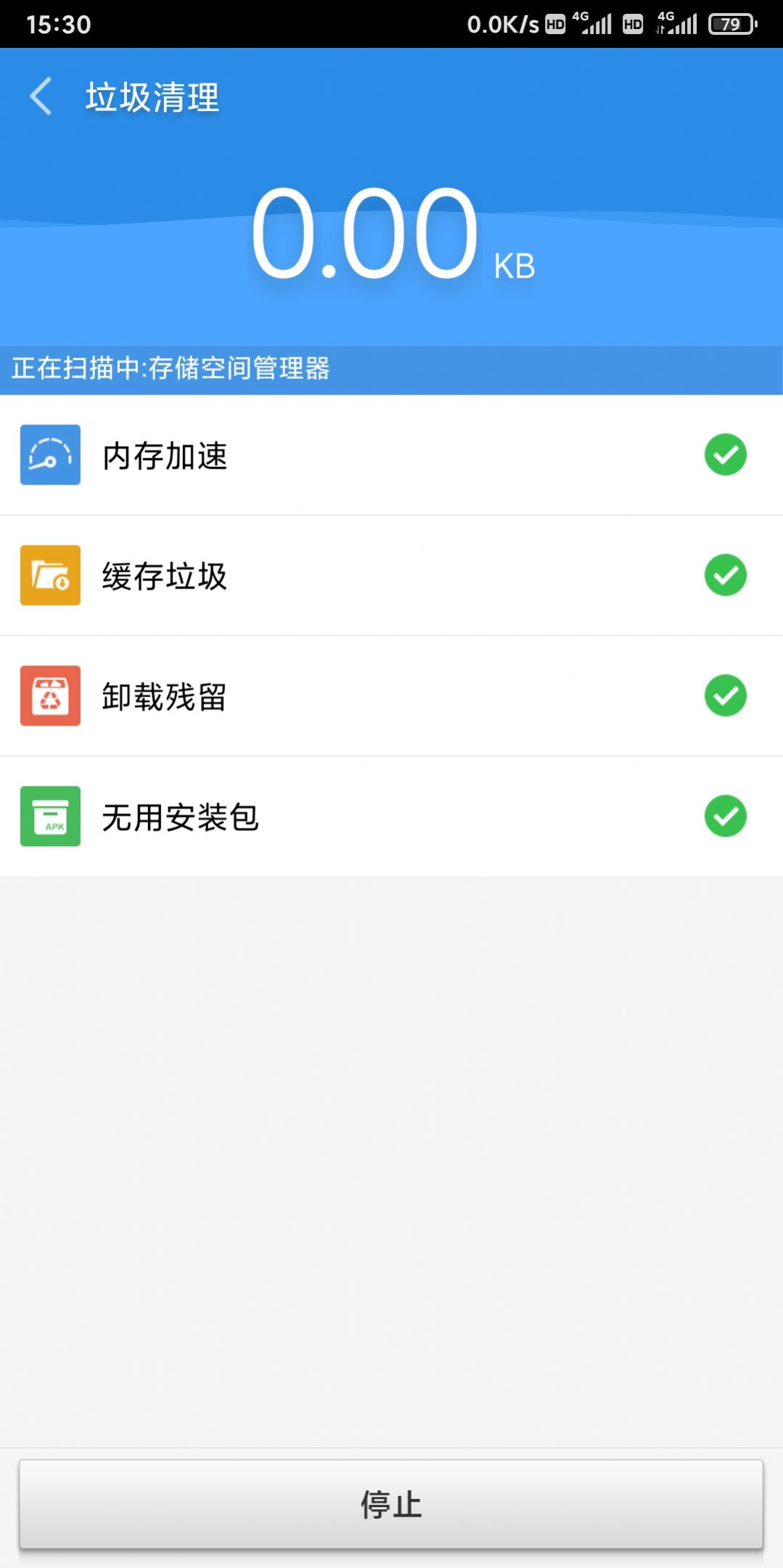 足迹清理手机软件app