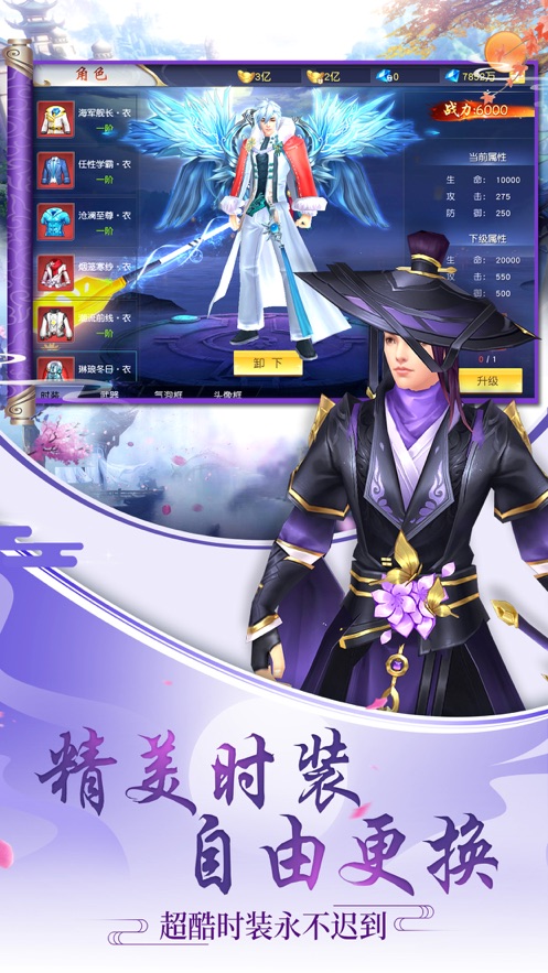 仙神奇缘手游app