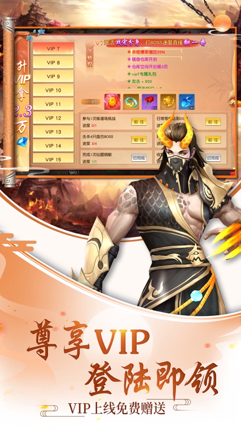 仙神奇缘手游app
