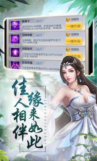 隐世逍遥录手游app