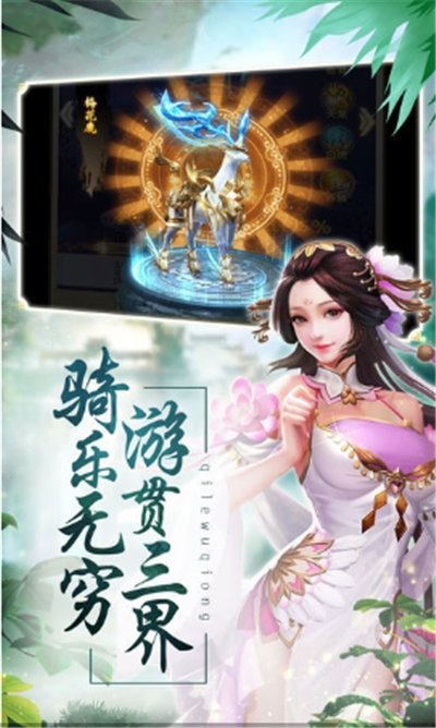 隐世逍遥录手游app