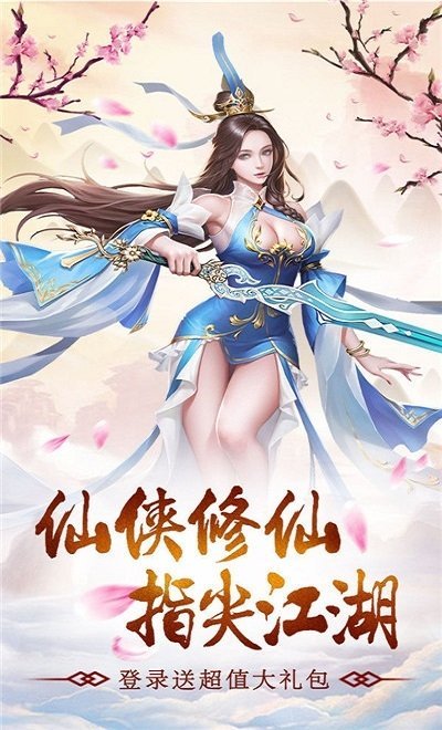 隐世逍遥录手游app
