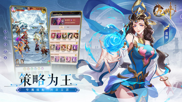 九州群将录游戏截图