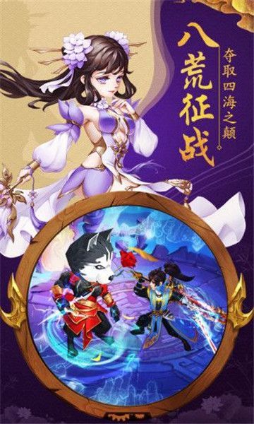 混沌之刃手游app