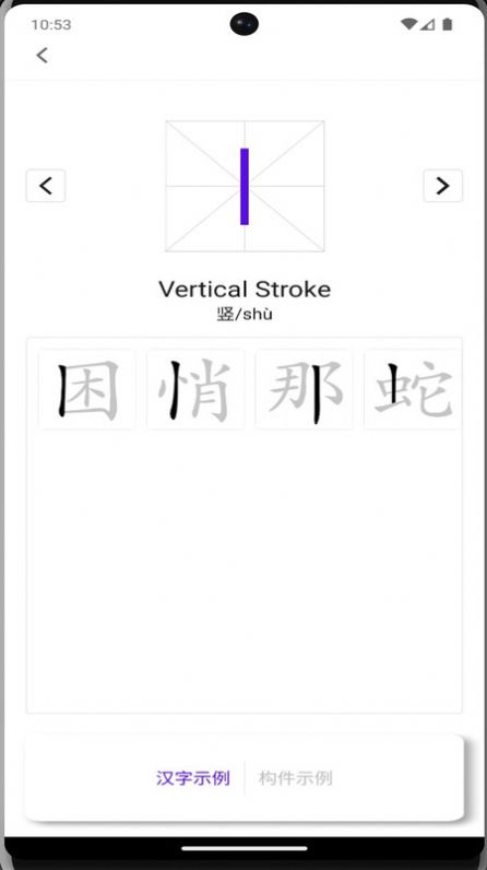 牙牙学语手机软件app