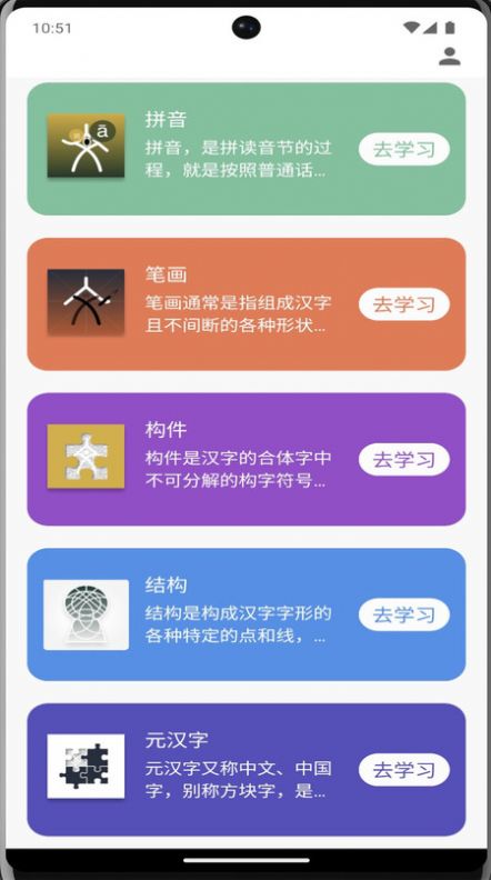 牙牙学语手机软件app