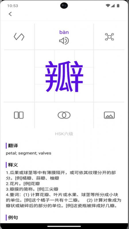 牙牙学语手机软件app