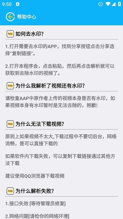 小木去水印手机软件app