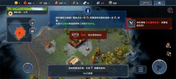 北境之地手游app