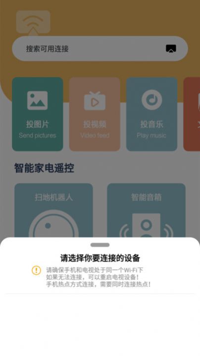天天剧场投屏手机软件app