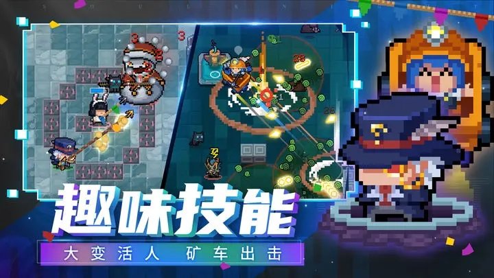 元气骑士5.3.1手游app
