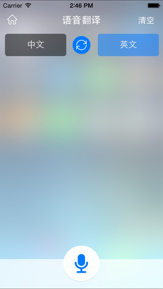 中华翻译手机软件app