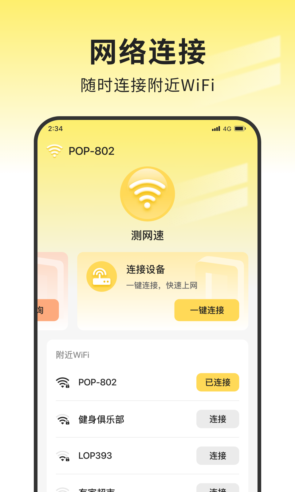 雷霆流量助手手机软件app