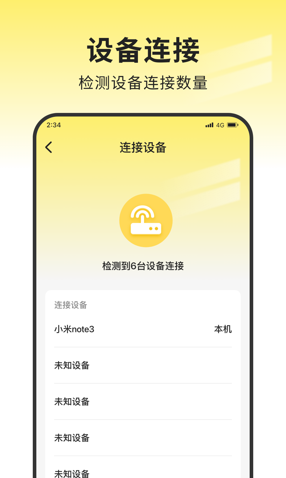 雷霆流量助手手机软件app