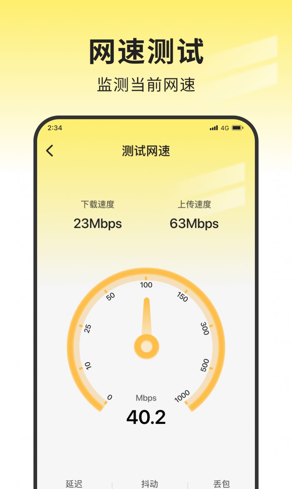 雷霆流量助手手机软件app