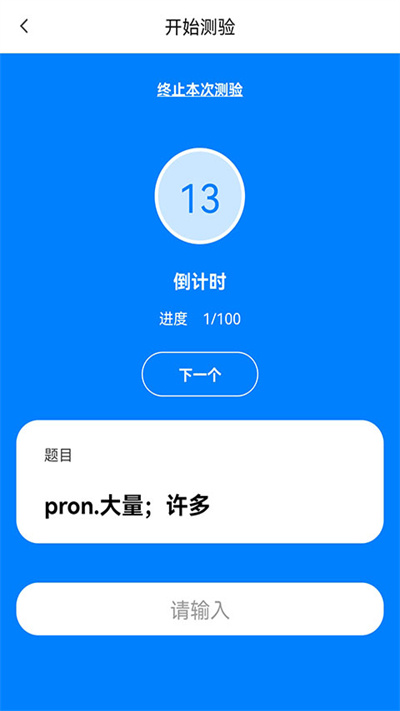 树懒速记手机软件app