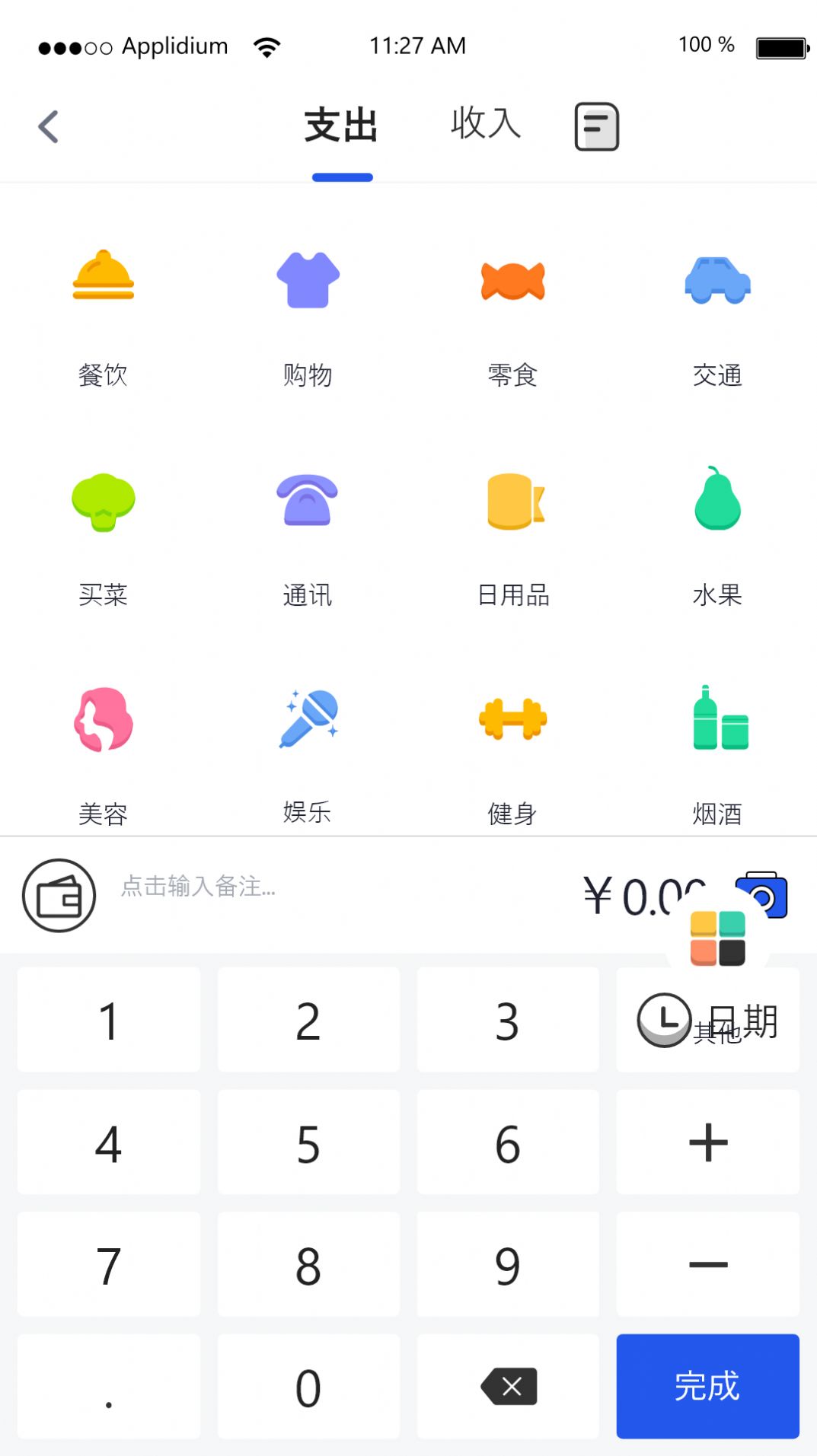 汤姆记账手机软件app