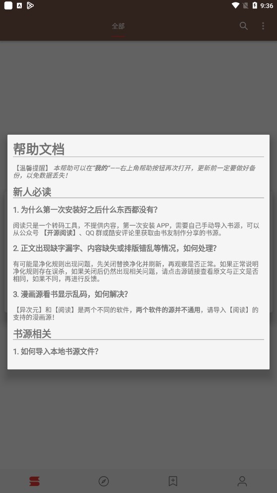 阅读Pro手机软件app