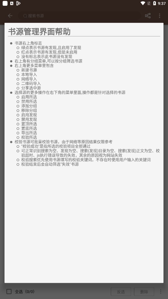 阅读Pro手机软件app