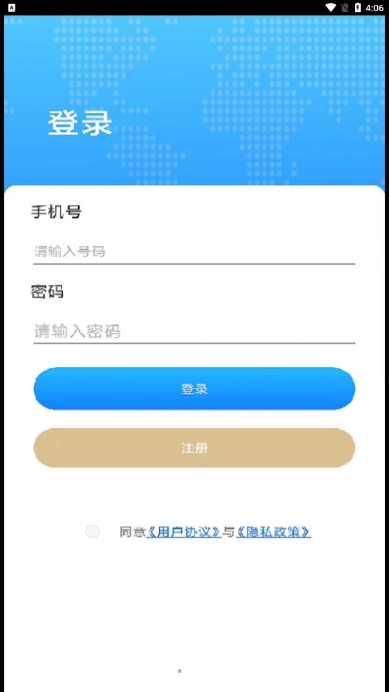 四维5G实景高清地图手机软件app