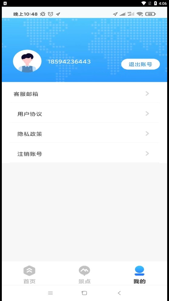 四维5G实景高清地图手机软件app