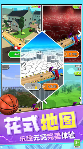 模拟球球大作战手游app