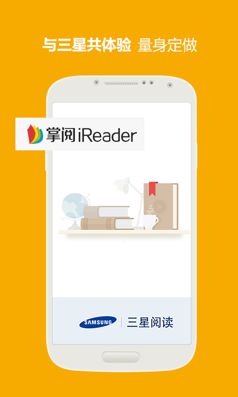 三星读书手机软件app