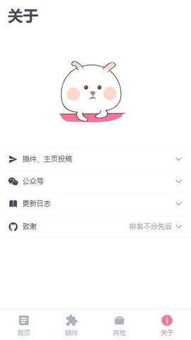 VIA轻插件手机软件app