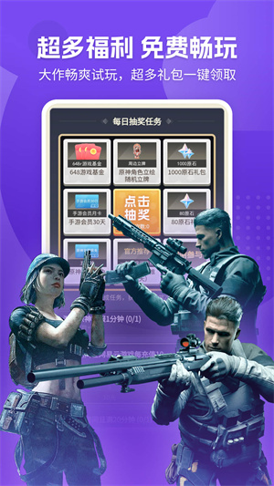 网易云游戏免费版无限时间手机软件app