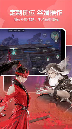 网易云游戏免费版无限时间手机软件app