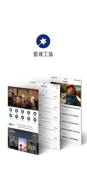 影视工场免费追剧手机软件app