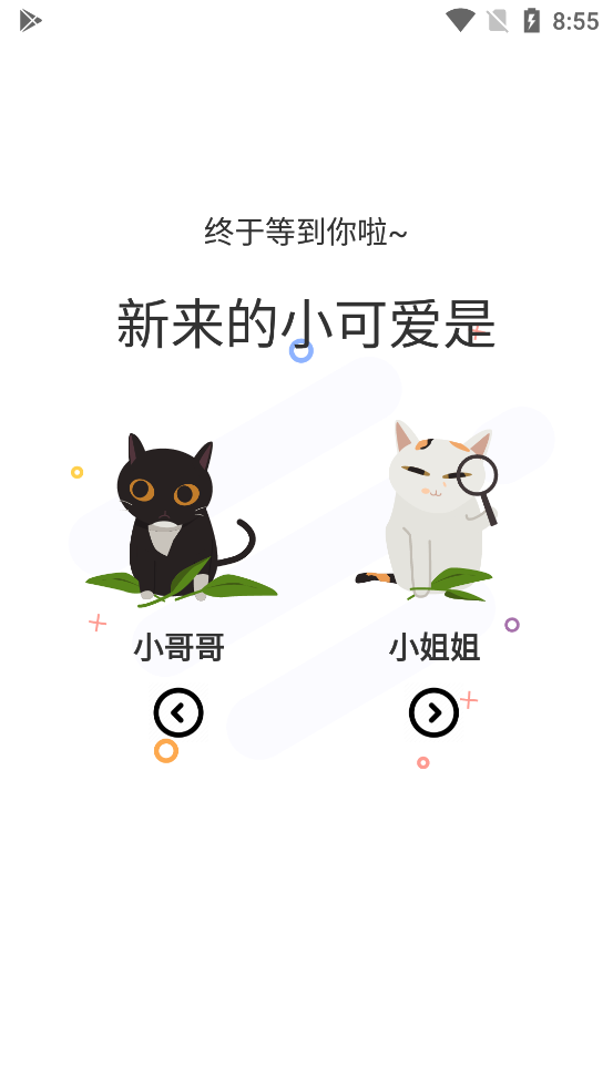 漫士多手机软件app