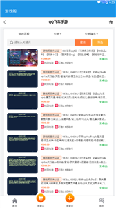 游戏阁手机软件app