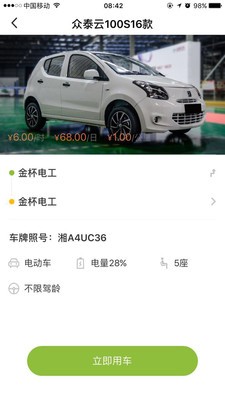 理想出行手机软件app