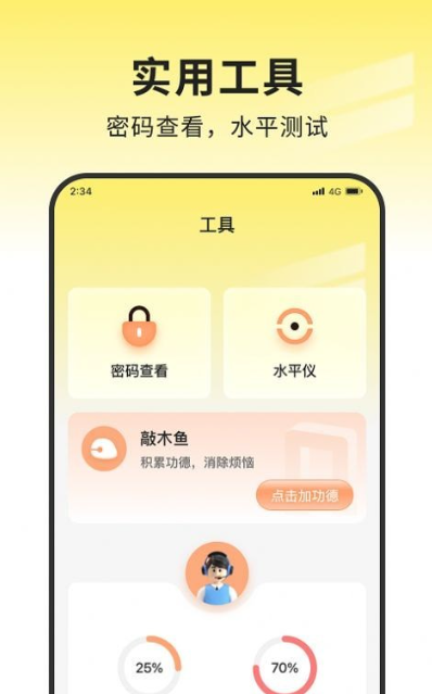 袋鼠网络大师手机软件app